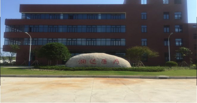 润达医疗