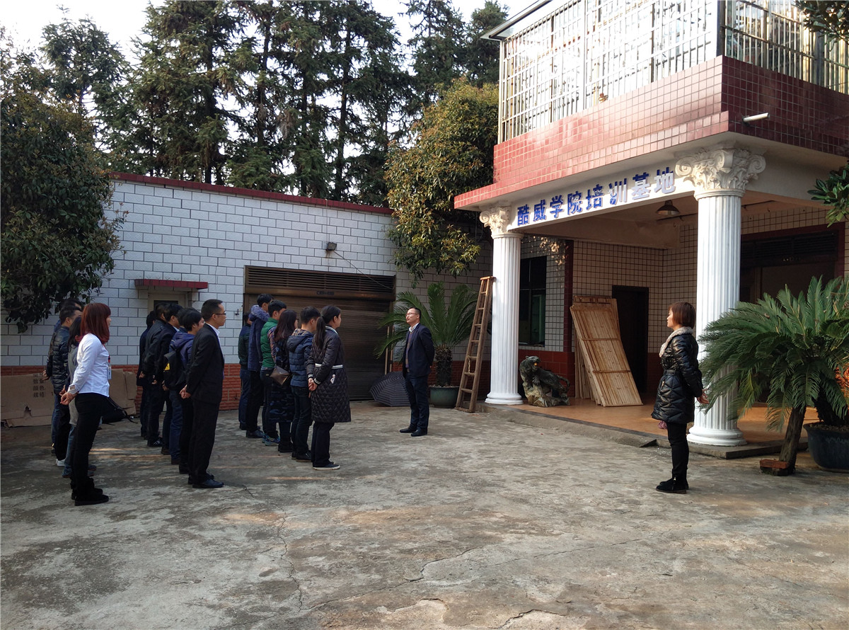 酷威学院培训基地